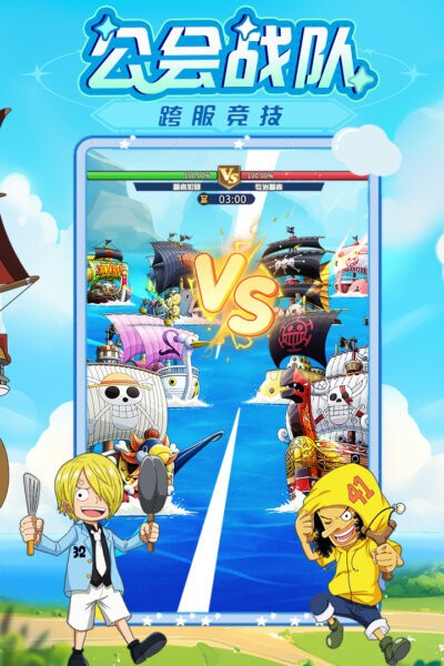 大航海威加游戏最新版截图4