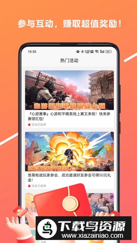 心游吧app游戏调研最新版最新版截图4