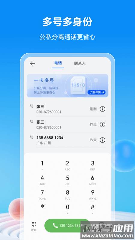 移动云手机app下载最新版截图2