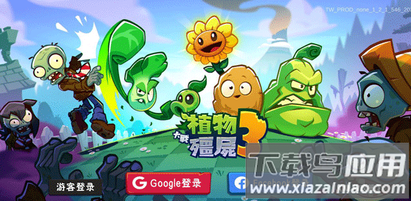 植物大战僵尸3国际服下载安装