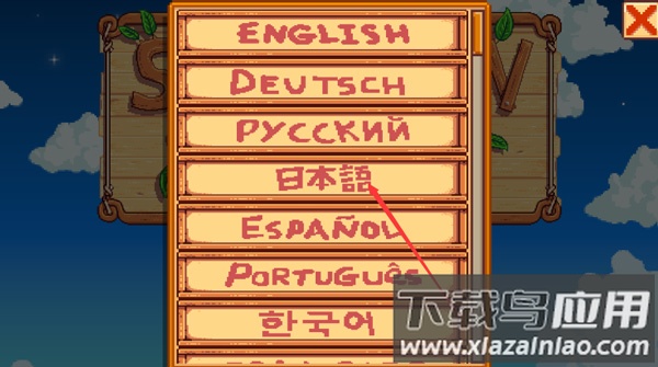 Stardew Valley手机版