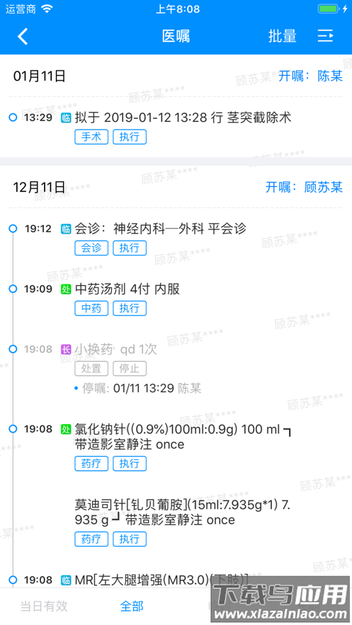 Hi 医生app最新版截图3