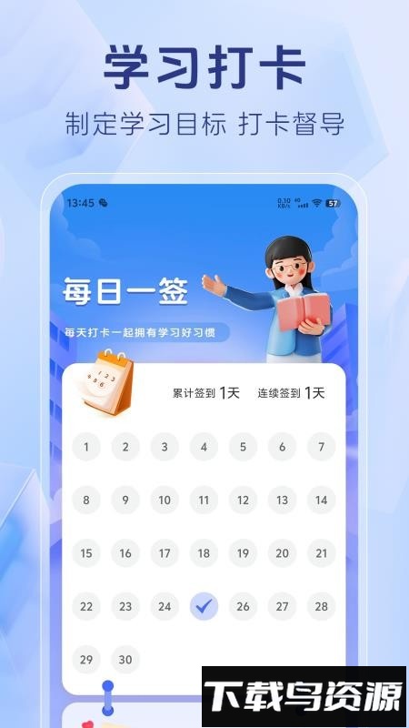 护考刷题宝典最新版截图4