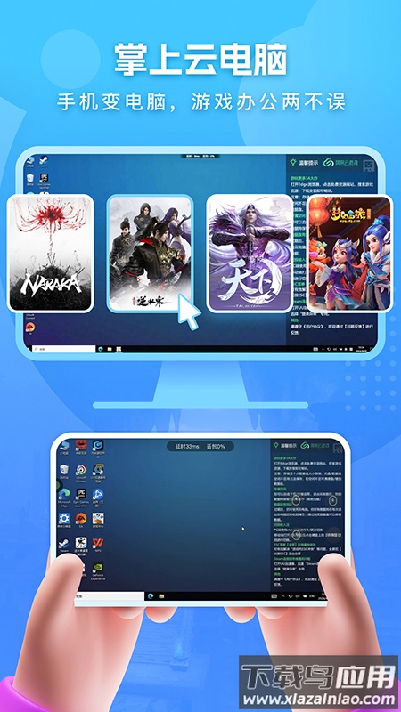 网易云电脑下载手机版安装最新版截图2