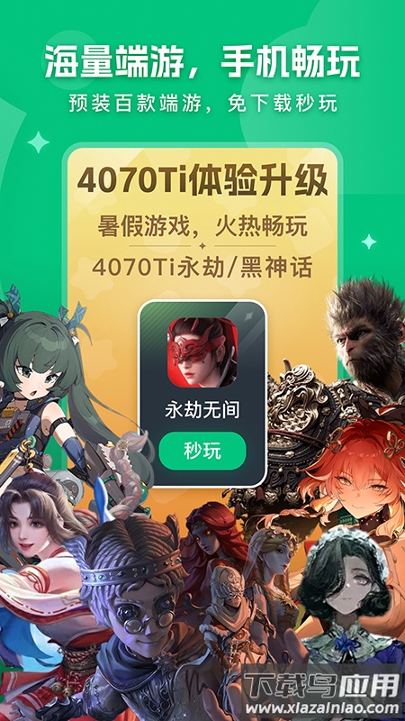 网易云电脑下载手机版安装最新版截图3