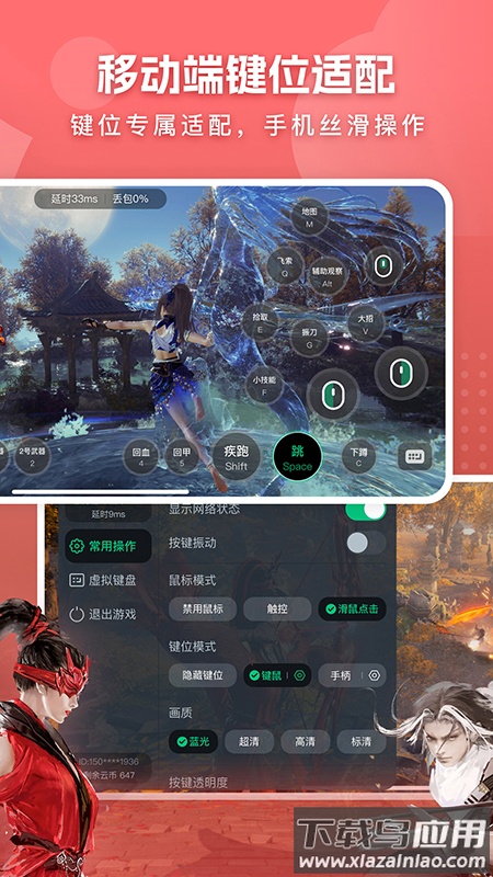 网易云电脑下载手机版安装最新版截图4