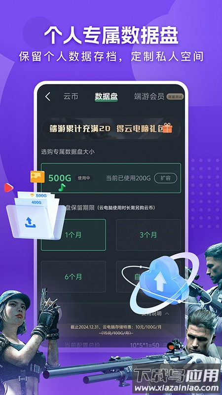 网易云电脑下载手机版安装最新版截图5
