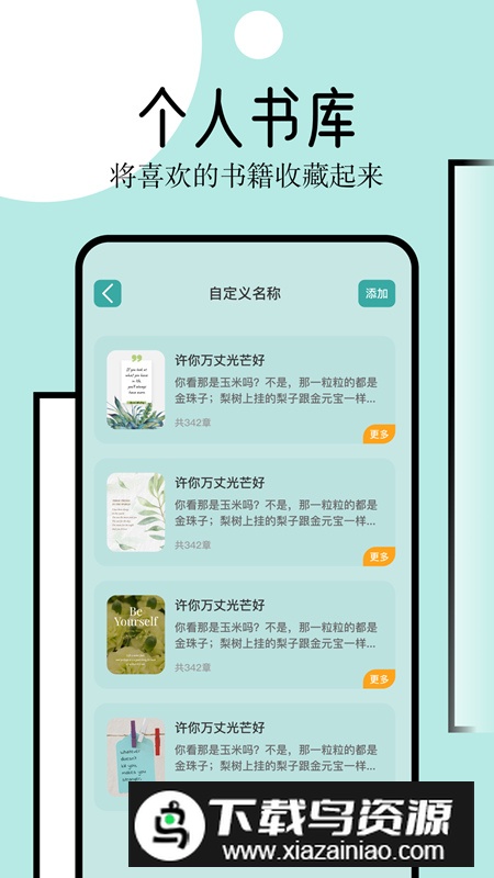 御屋阅读器app最新版最新版截图2