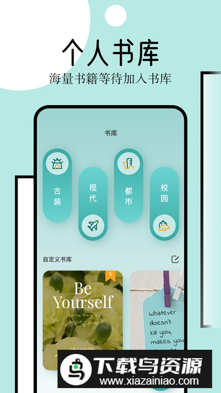 御屋阅读器app最新版最新版截图4