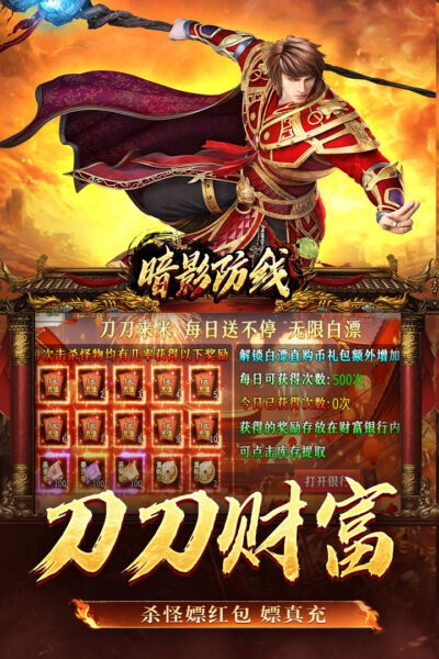 暗影防线游戏最新版截图3