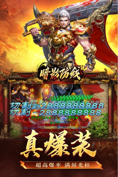 暗影防线游戏最新版截图5