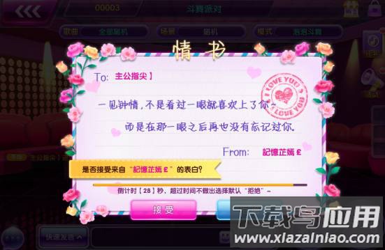 全民乐舞官方正版