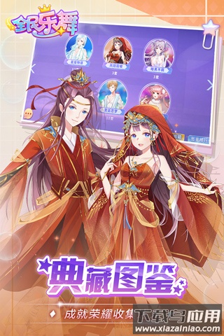 全民乐舞官方正版最新版截图2