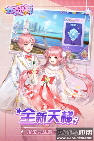 全民乐舞官方正版最新版截图3