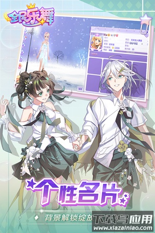 全民乐舞官方正版最新版截图4