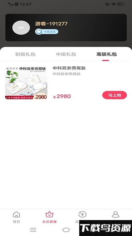 柚选app最新版截图1