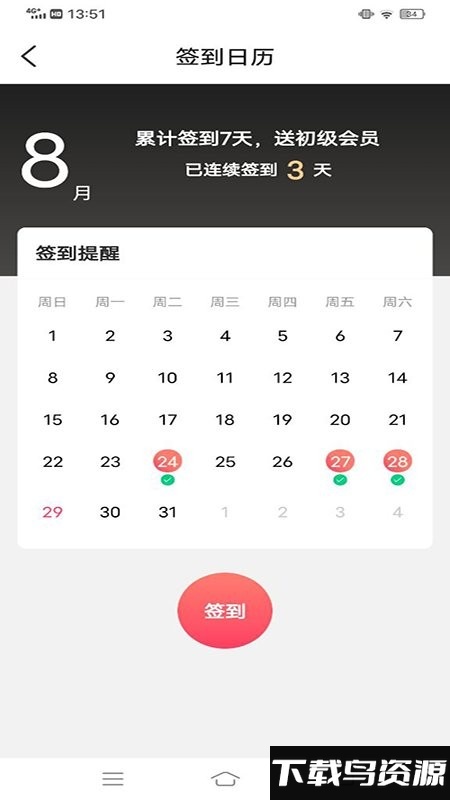 柚选app最新版截图2