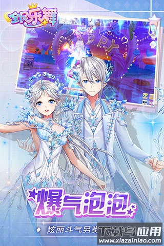 全民乐舞vivo版本