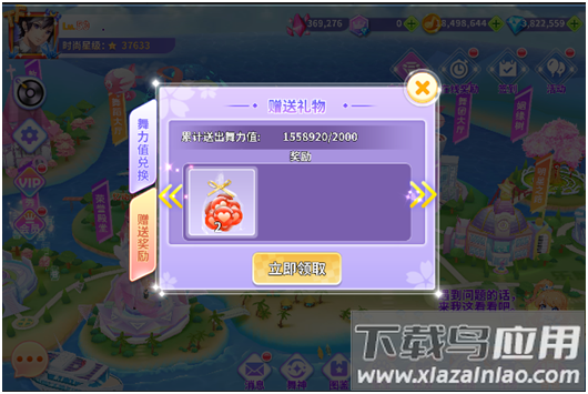 全民乐舞vivo版本