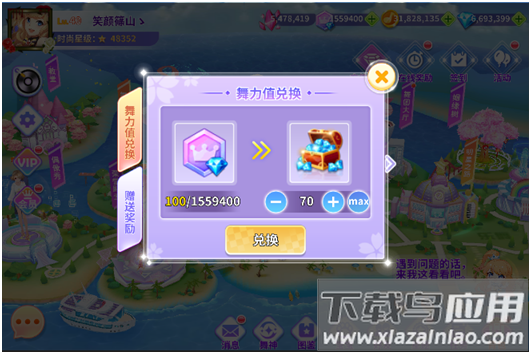 全民乐舞vivo版本