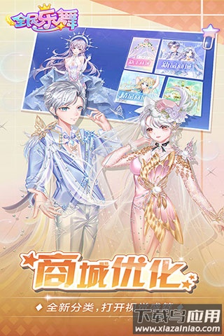 全民乐舞vivo版本最新版截图2