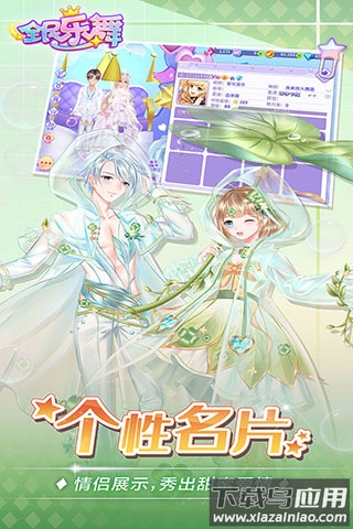 全民乐舞vivo版本最新版截图5