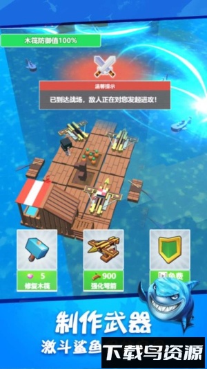 木筏深海探险最新版截图1