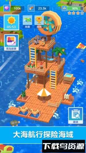 木筏深海探险最新版截图2