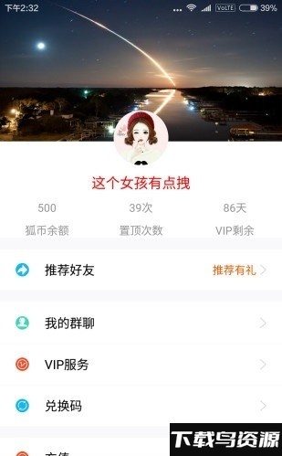 蓝狐微商宝贝最新版截图3