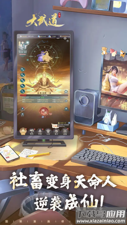 大武道官方版截图1