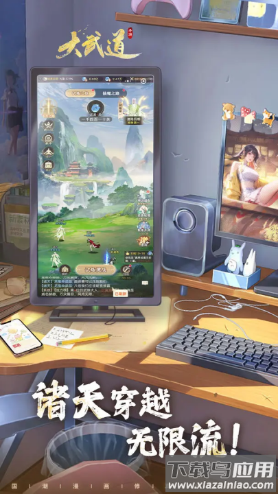 大武道官方版截图2