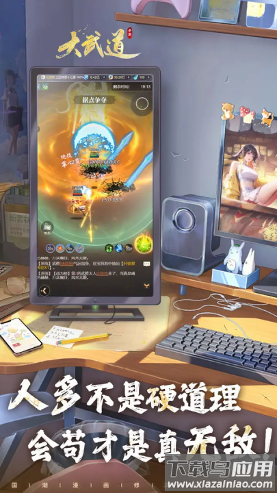 大武道官方版截图3