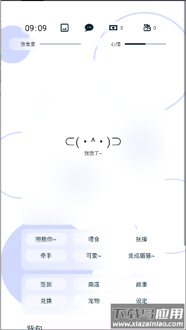 养只颜文字下载游戏最新版截图2