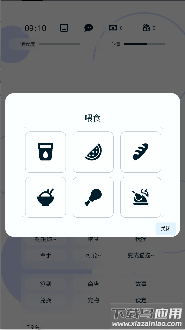 养只颜文字下载游戏最新版截图5