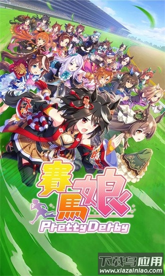 闪耀优俊少女台服下载安装