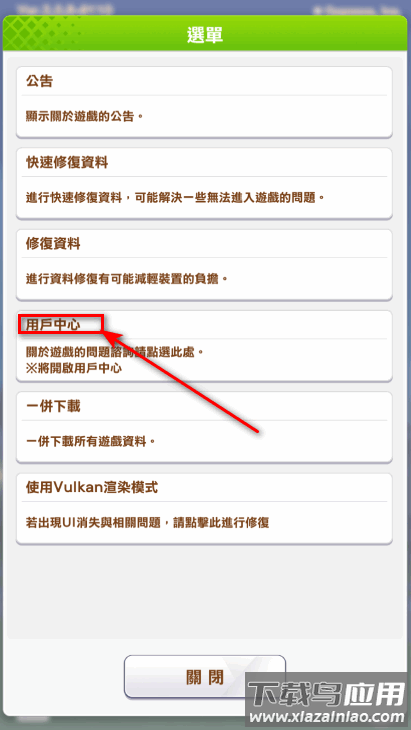 赛马娘台服游戏下载