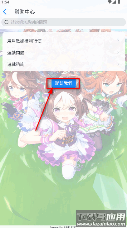 赛马娘台服手机版下载