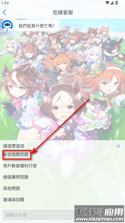 赛马娘台服手游下载安装