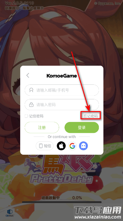 赛马娘台服版本下载
