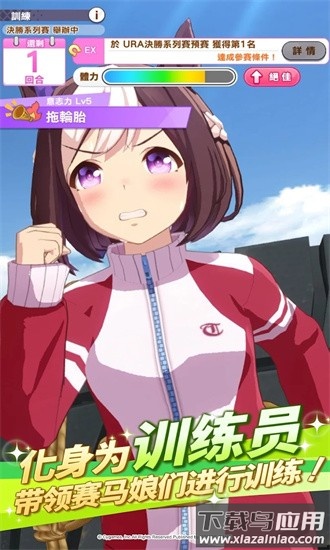 闪耀优俊少女台服最新版(赛马娘)最新版截图3