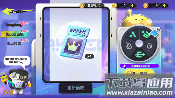 蛋仔抽奖模拟器2.0版本下载(蛋仔派对抽奖模拟器)截图3