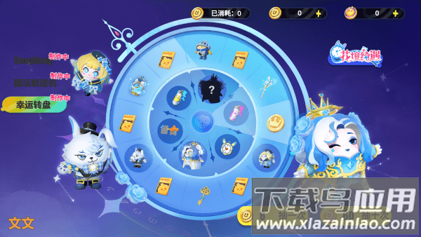 蛋仔抽奖模拟器2.0版本下载(蛋仔派对抽奖模拟器)截图4