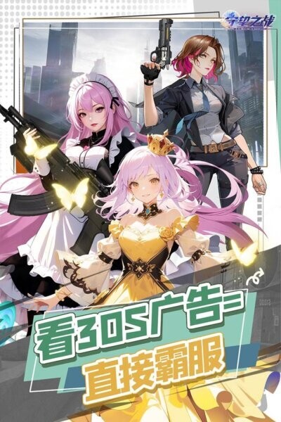 守望之战免费版最新版截图4