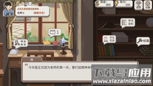 乡村老师免费下载