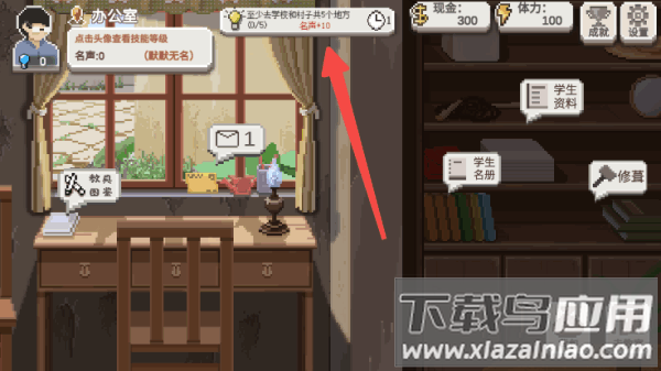 乡村老师官方下载