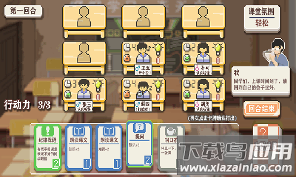 乡村老师手游最新版2025最新版截图1