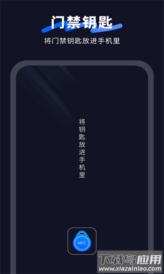 门卡通行app官方正版最新版截图1