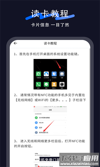 门卡通行app官方正版最新版截图3