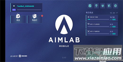 aim lab手游