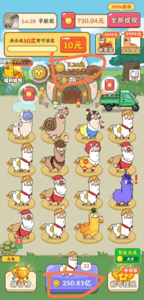 羊羊多福赚钱软件下载